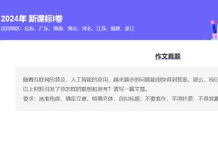 乌加特谈不雅手势：回看后我想去死，想向德保罗道歉